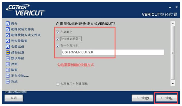 VERICUT9.0ƽ氲װ̳7