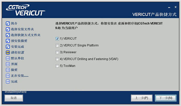 VERICUT9.0ƽ氲װ̳8