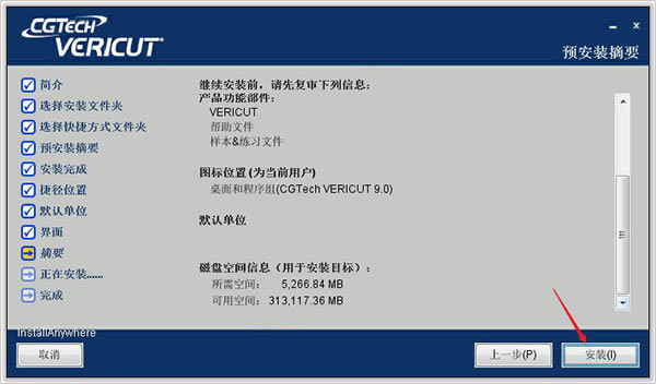 VERICUT9.0ƽ氲װ̳9