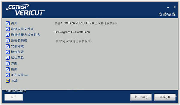 VERICUT9.0ƽ氲װ̳12