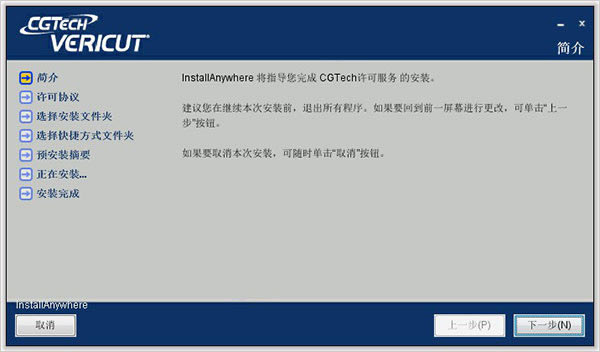 VERICUT9.0ƽ桿VERICUT9.0ƽ v9.0.1 ʽ