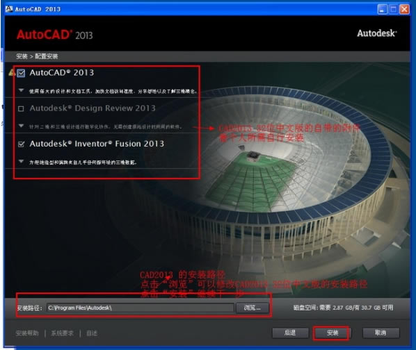 【AutoCAD2013免费中文版】AutoCAD2013简体中文免费下载(序列号密钥) 绿色版