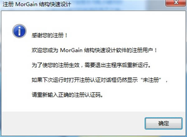 MorGain2020ƽ氲װ̳7