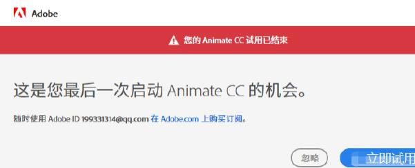 【Adobe Animate CC2019破解版下载】Adobe Animate CC2019破解版中文版 电脑正式版