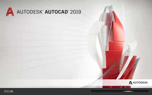 【AutoCAD2019免费中文版】AutoCAD2019简体中文版免费下载(序列号和产品密钥) 电脑正式版