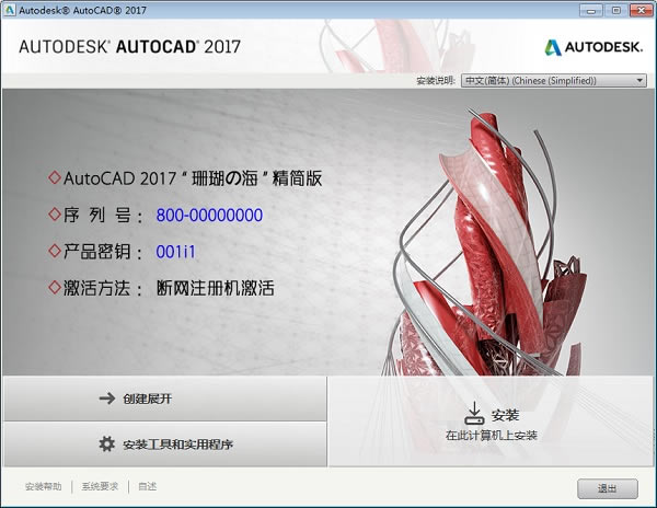 AutoCAD2017װ̳2