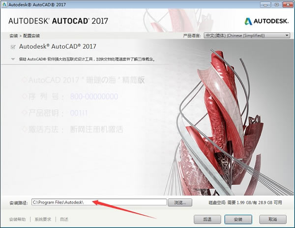 AutoCAD2017װ̳3