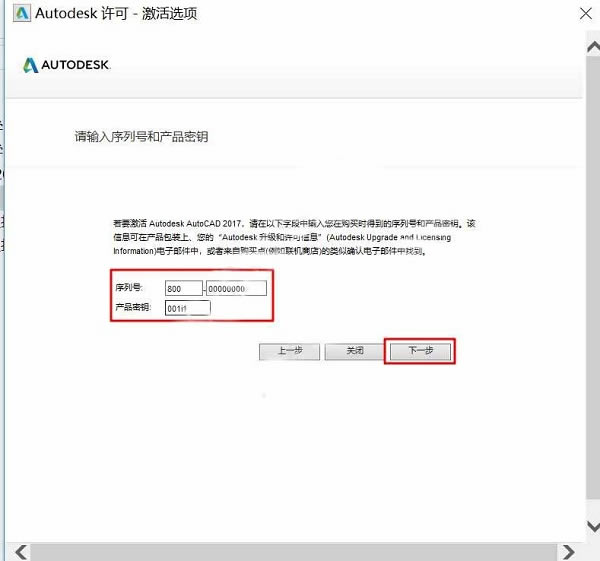 AutoCAD2017װ̳6