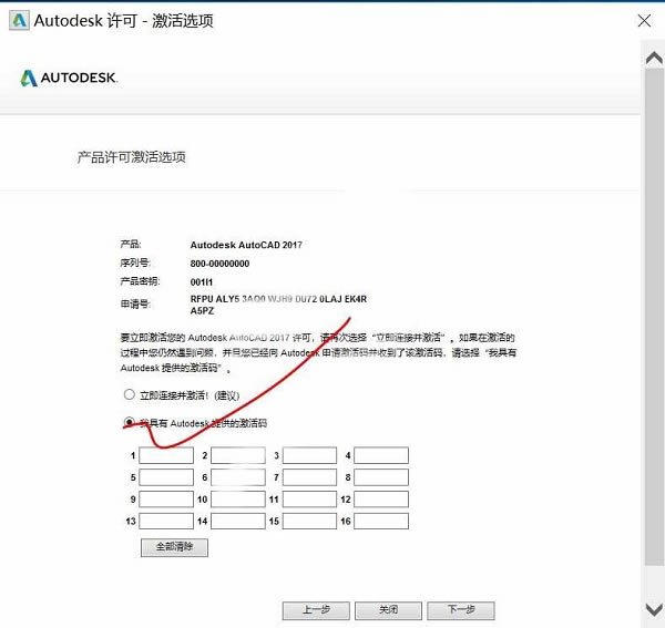 【AutoCad2017下载免费中文版】AutoCad2017免费中文版(64位序列号和密钥) 电脑正式版