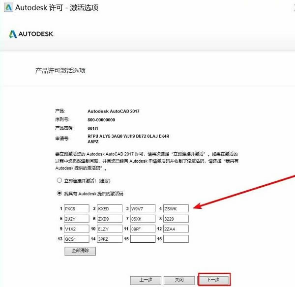 AutoCAD2017װ̳10