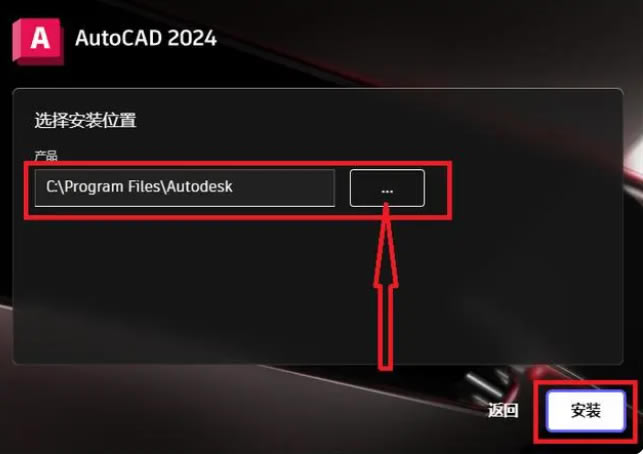 Autodesk AutoCAD2024ƽ汾װ3