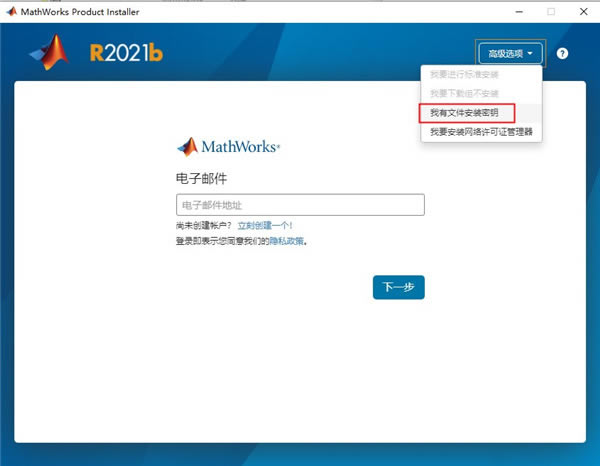 MathWorks MATLAB R2021bѰ氲װ̳3