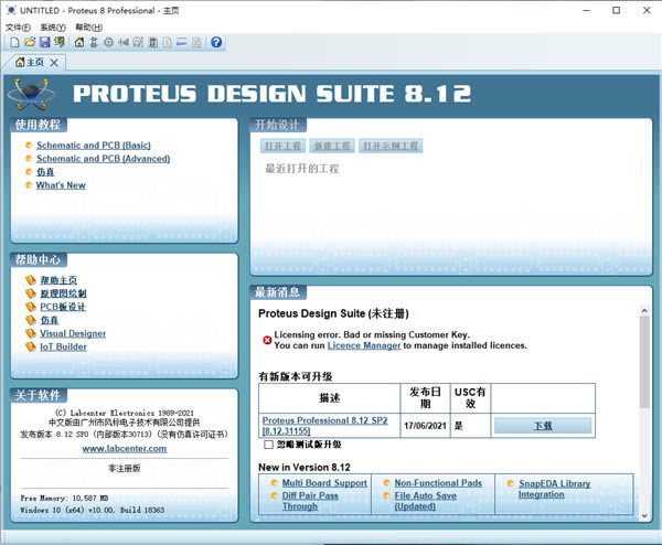 Proteus 8.12װƽ̳12