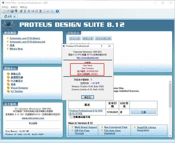 Proteus 8.12װƽ̳13