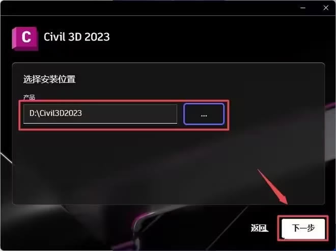 Civil3D2023װ5