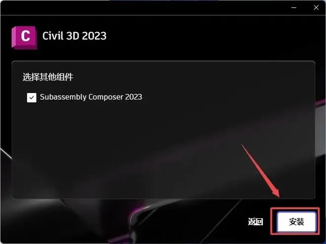 Civil3D2023װ6