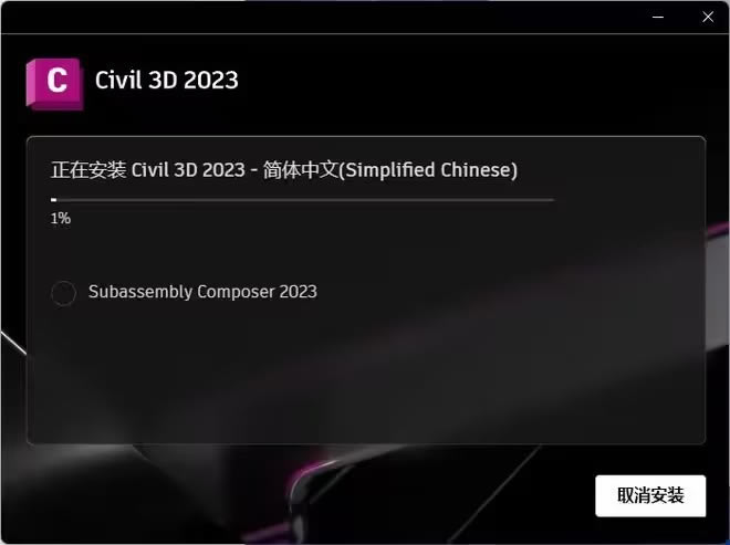 Civil3D2023ļ桿Civil3D2023ļ(ٶ) й׼