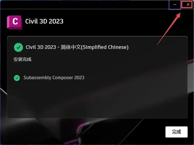 Civil3D2023װ8