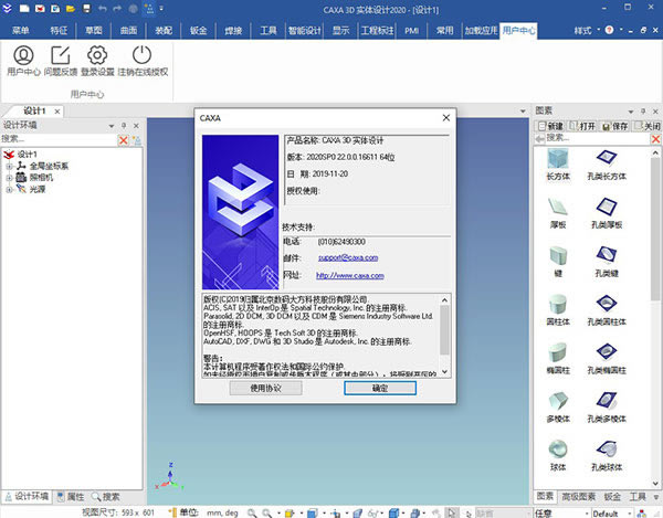 CAXA2020��������ʹ�ð� ��2��ͼƬ