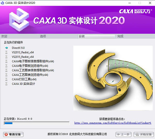 CAXA2020��������ʹ�ð氲װָ��4