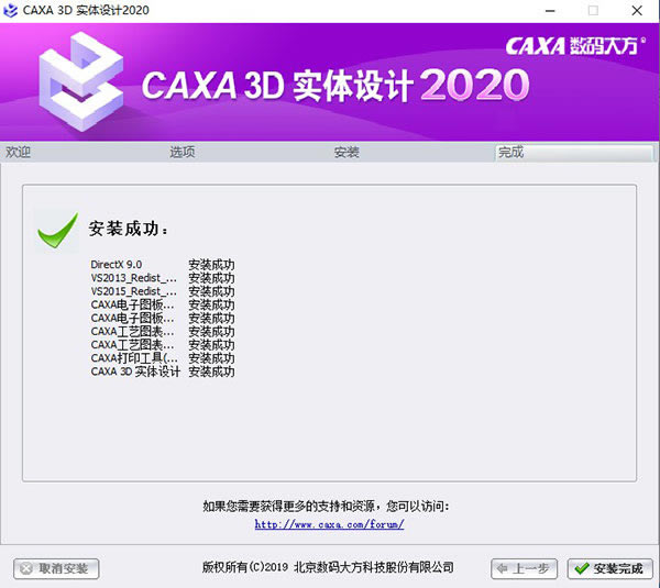 CAXA2020ʹð桿CAXA2020ʹð ٶư