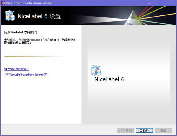 NiceLabelרҵ桿NiceLabelרҵ v6.5.1.12539 ʽ