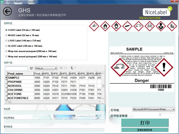 NiceLabel6.5ѹƽ 3ͼƬ