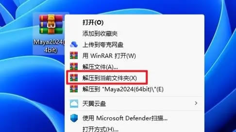 Maya2024ƽ氲װ1