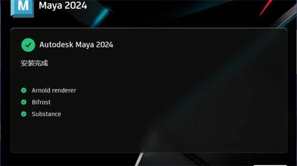 Maya2024ƽ氲װ11