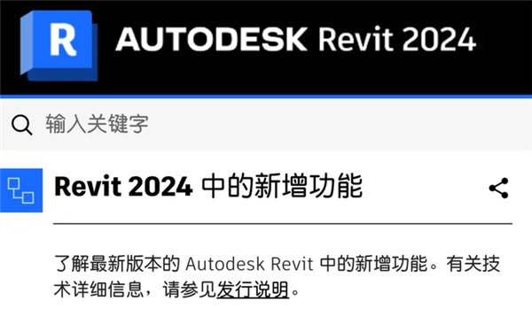 Revit2024ر桿Revit2024ر(ٶԴ) °