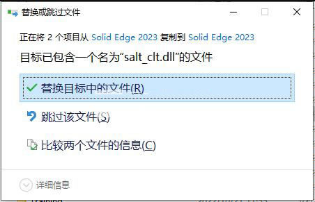 SolidEdge2023氲װ2