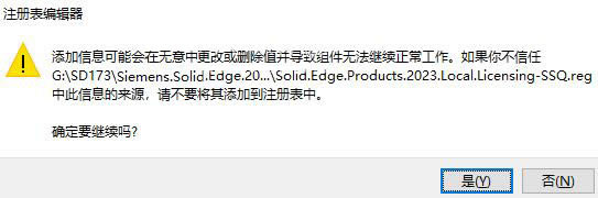 SolidEdge2023氲װ5