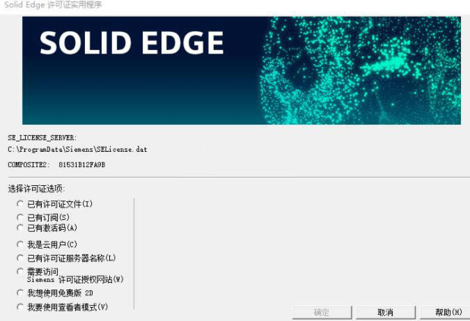 SolidEdge2023氲װ8