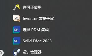 SolidEdge2023氲װ7