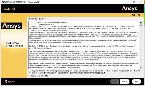 Ansys2023ƽ氲װ2