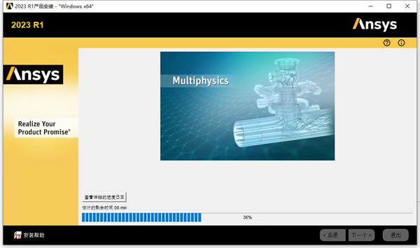 Ansys2023ƽ氲װ15