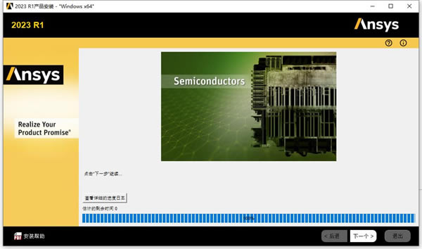 Ansys2023ƽ氲װ16