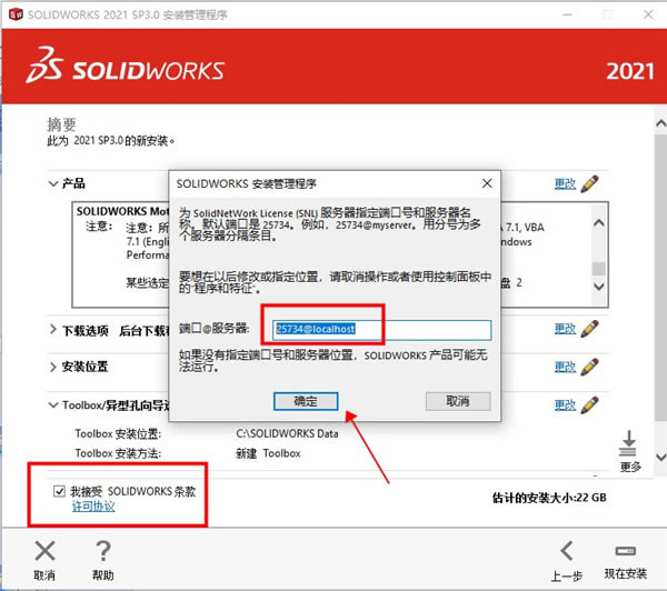 SOLIDWORKS2023氲װƽⲽͼ6