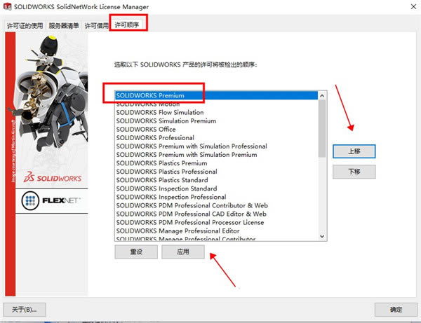 SOLIDWORKS2023氲װƽⲽͼ9