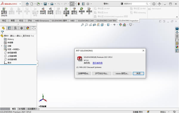 SOLIDWORKS2023氲װƽⲽͼ10