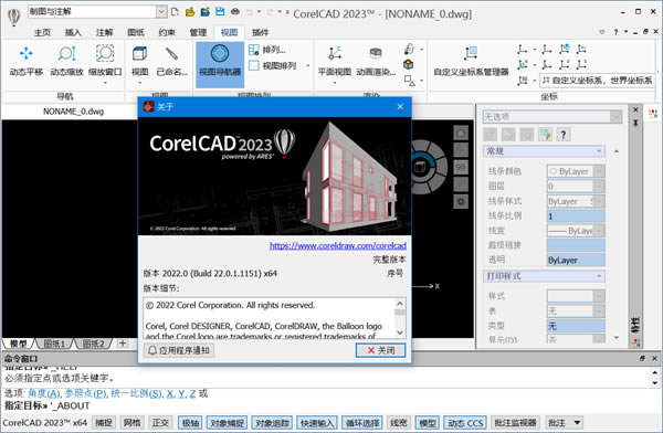 CorelCAD2023��Ѱ�������ɫ��ͼ