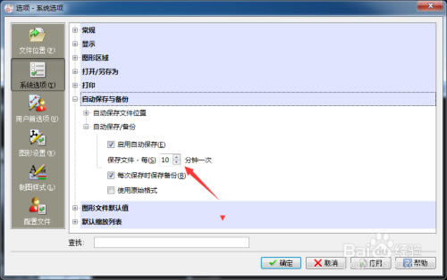 CorelCAD��ô���ñ����ļ�ÿ15���ӽ�ͼ3