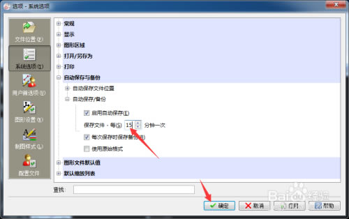 CorelCAD��ô���ñ����ļ�ÿ15���ӽ�ͼ4