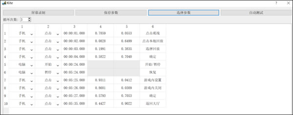 С��Kite����ʹ�ý̳�7