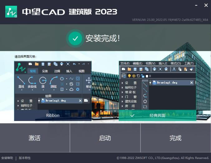 CAD2023ƽٶưװ2