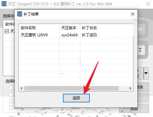 T20��������V9.0�ƽ�氲װ����7