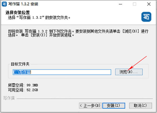 写作猫电脑版官方免费下载安装方法1