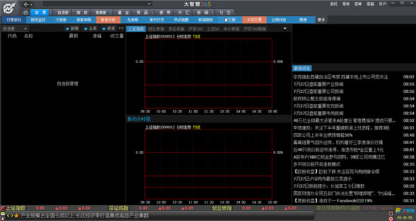 ���ǻ�365������ؽ�ͼ2