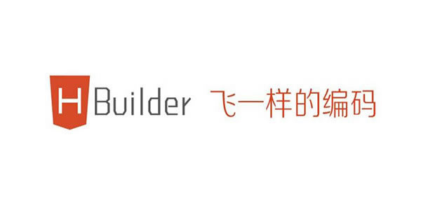 hbuilder°ؽͼ1