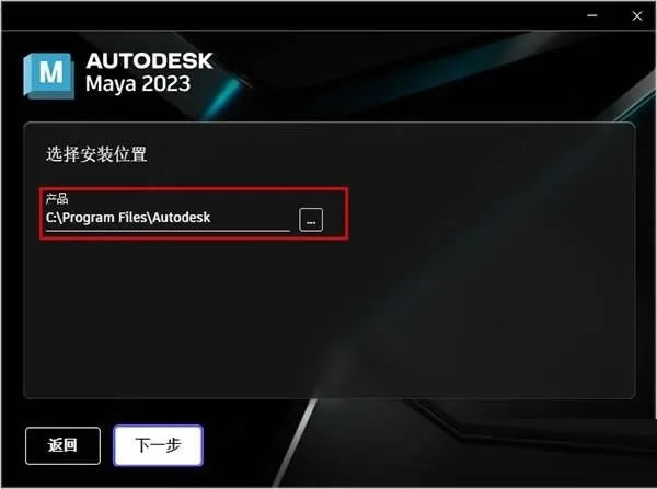 Autodesk Maya2023װ̳